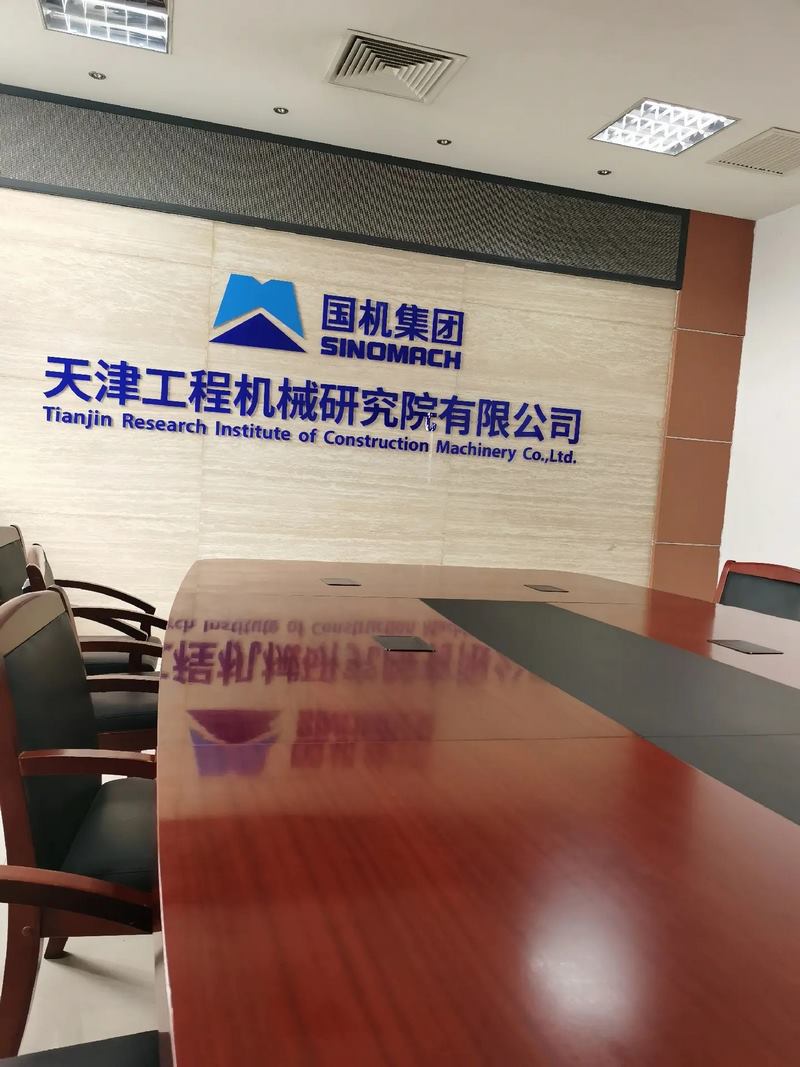 受邀到北京中化巖土集團、天津工程機械研究院以及中材節(jié)能集團參觀學(xué)習(xí)交流！