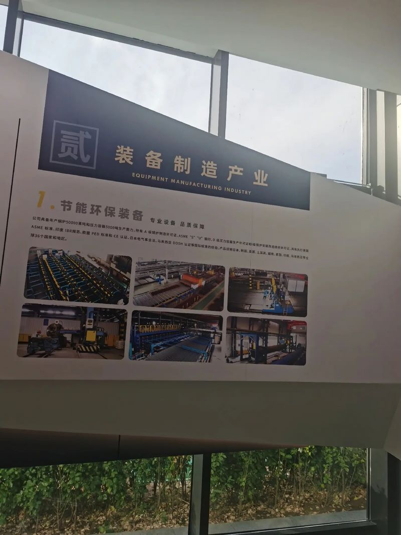 受邀到北京中化巖土集團、天津工程機械研究院以及中材節(jié)能集團參觀學(xué)習(xí)交流！