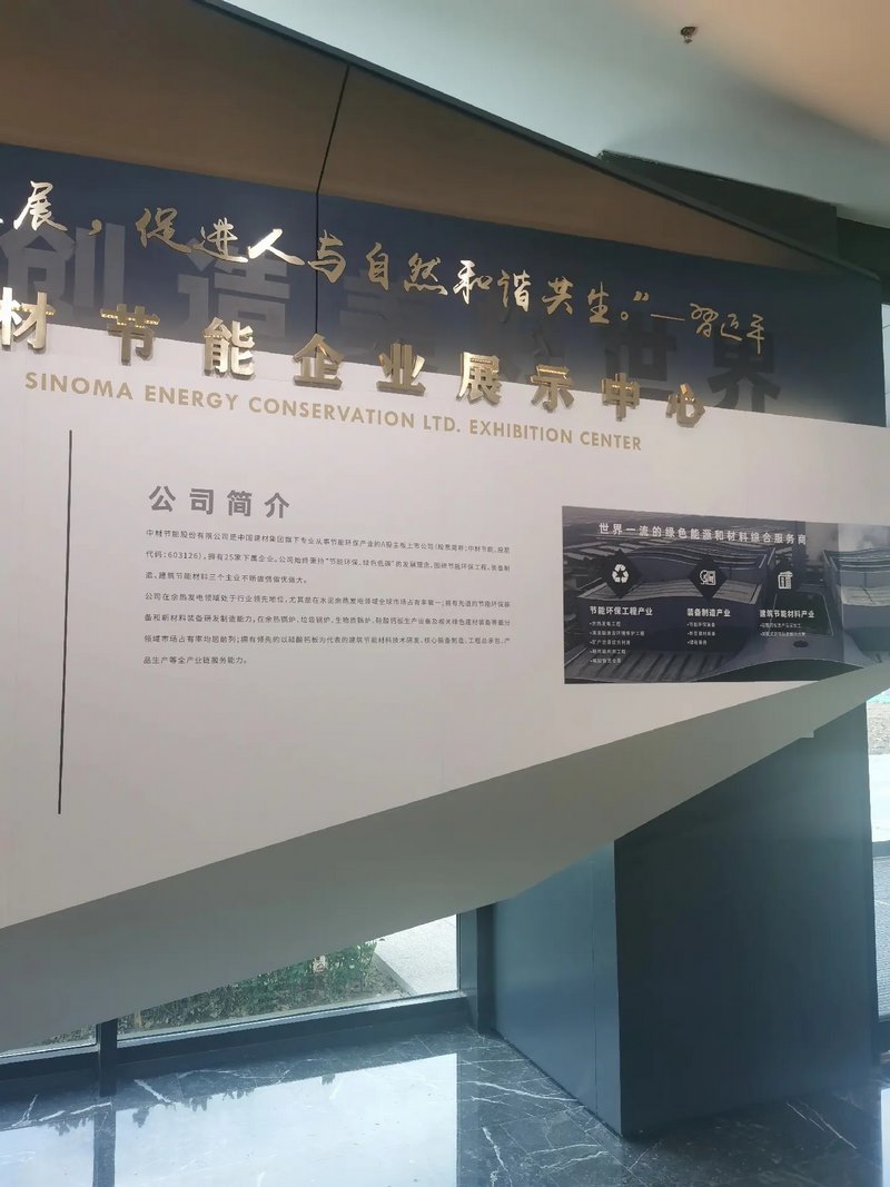 受邀到北京中化巖土集團、天津工程機械研究院以及中材節(jié)能集團參觀學(xué)習(xí)交流！